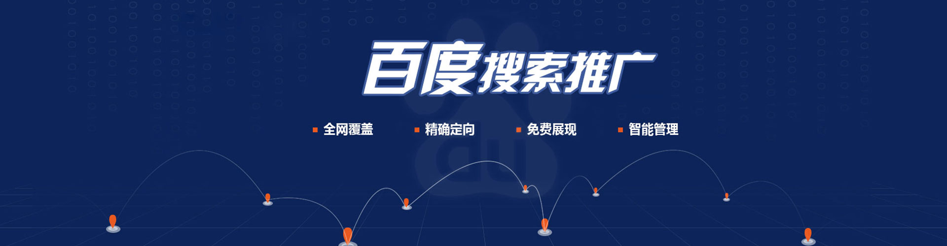 宜丰百度竞价托管