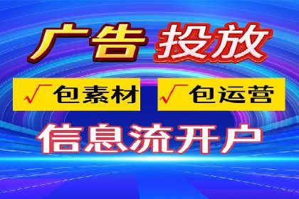 行业报告：信息流广告市场现状与未来趋势分析